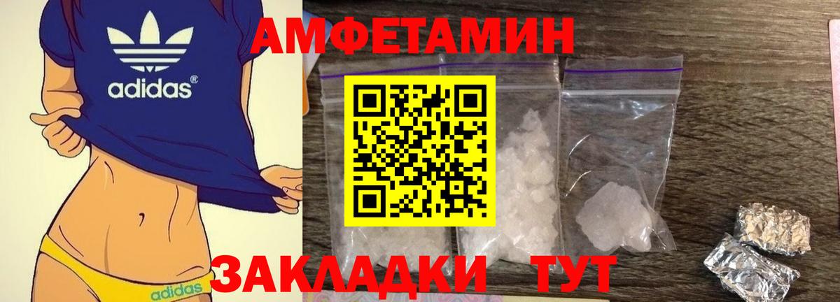 Амфетамин 98%  Амфетамин  Североморск  Amphetamine 