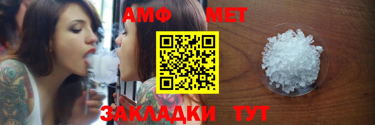 Амфетамин Розовый Североморск