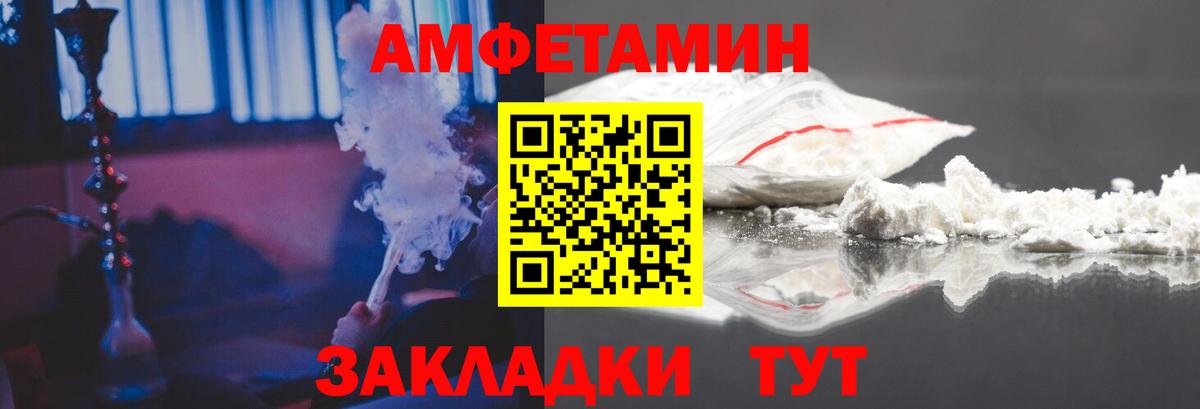 Amphetamine Premium Североморск