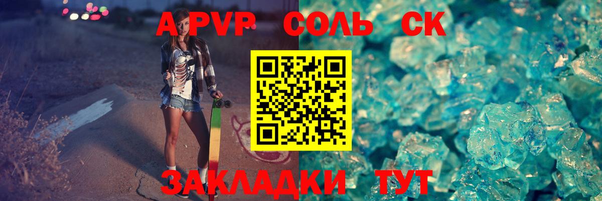 А ПВП кристаллы  цена   Альфа ПВП мука  Североморск  Вход с VPN 