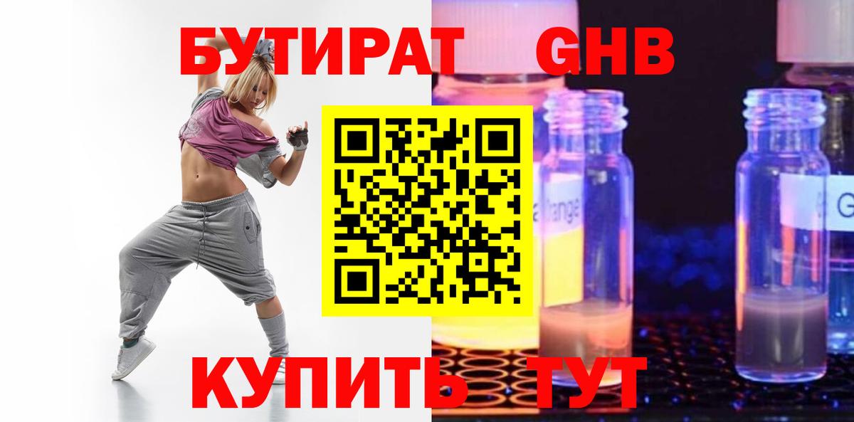 БУТИРАТ оксана  Североморск 