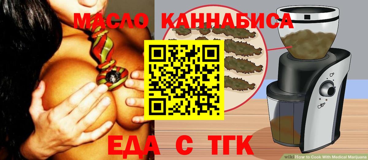 Североморск  Печенье с ТГК марихуана  Вход с VPN 