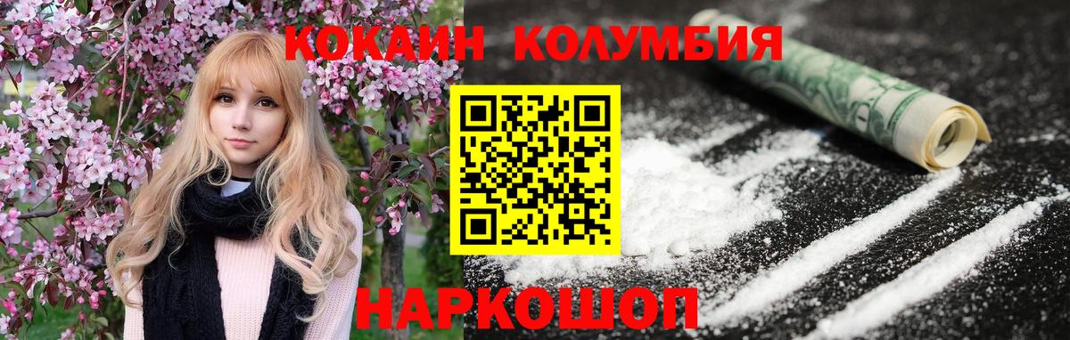 Cocaine  Североморск  COCAIN Перу 