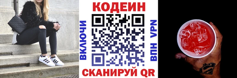 купить  сайты  Североморск  Кодеин Purple Drank 