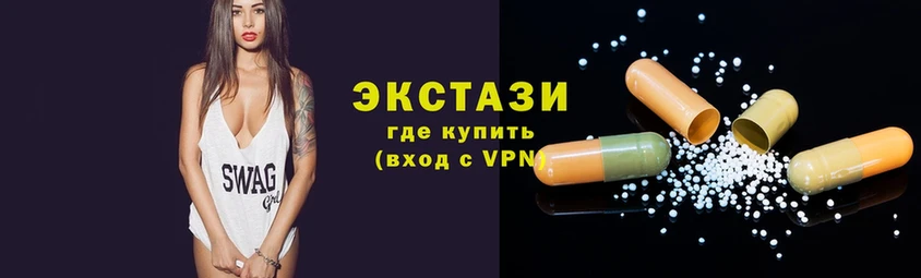 ЭКСТАЗИ MDMA  хочу наркоту  Североморск 