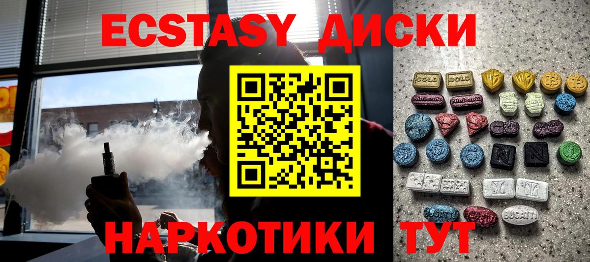 Ecstasy mix Североморск