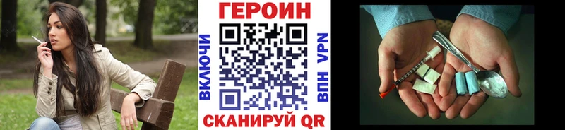 наркошоп  Североморск  это формула  Героин VHQ 
