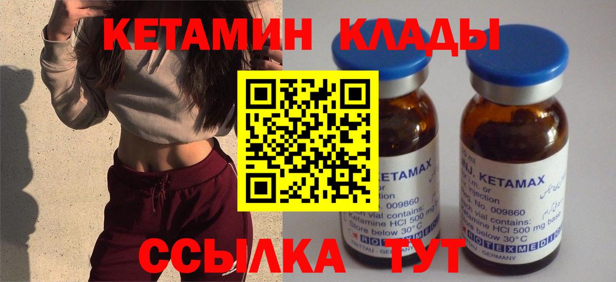 Кетамин VHQ  Кетамин ketamine  Североморск 