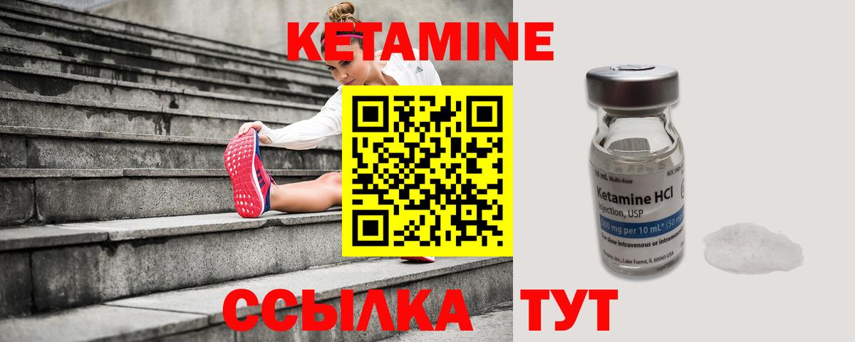 Североморск  КЕТАМИН VHQ  Вход с VPN 