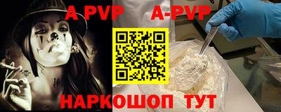 альфа пвп Можга