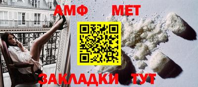 молекула духа Можайск