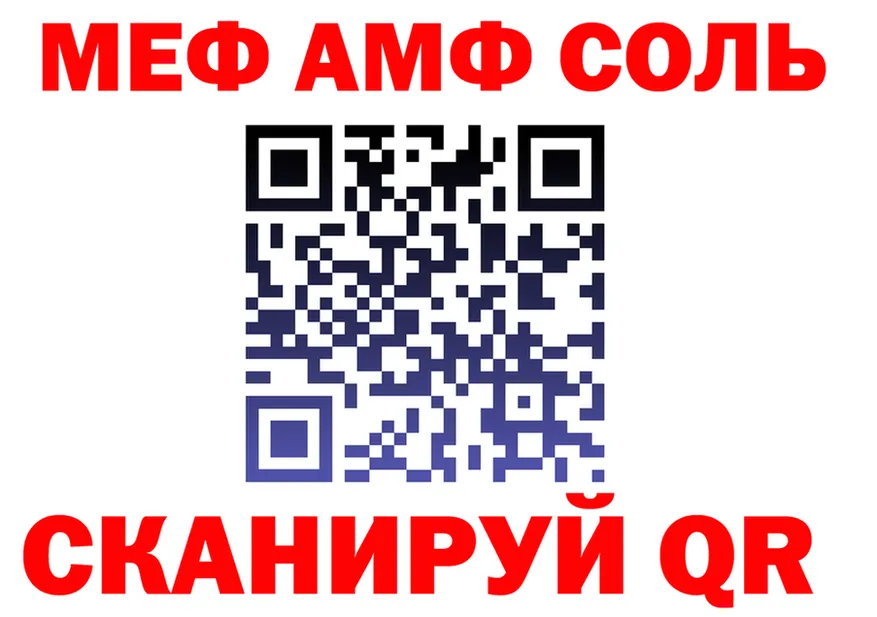 Наркошоп площадка формула Североморск
