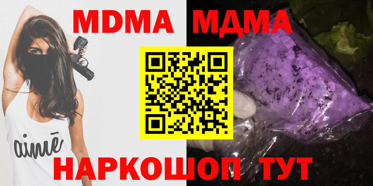 Североморск  MDMA Molly  МДМА  MDMA Molly  Вход с VPN 
