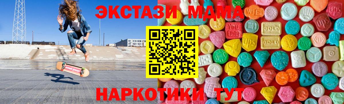 ГАШ  Канабис  Мефедрон   Экстази  Вход с VPN  Североморск  Кокаин 