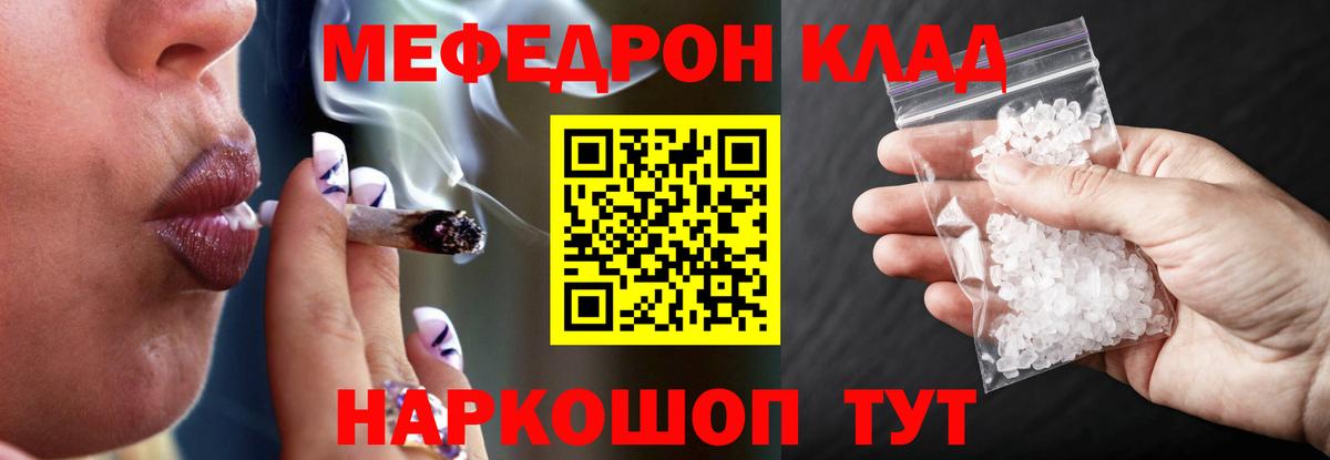 Мефедрон mephedrone  Вход с VPN  МЕФ mephedrone  Меф  Североморск 