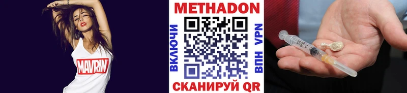 Метадон белоснежный  Североморск 