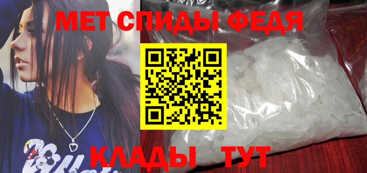 Первитин Methamphetamine Североморск