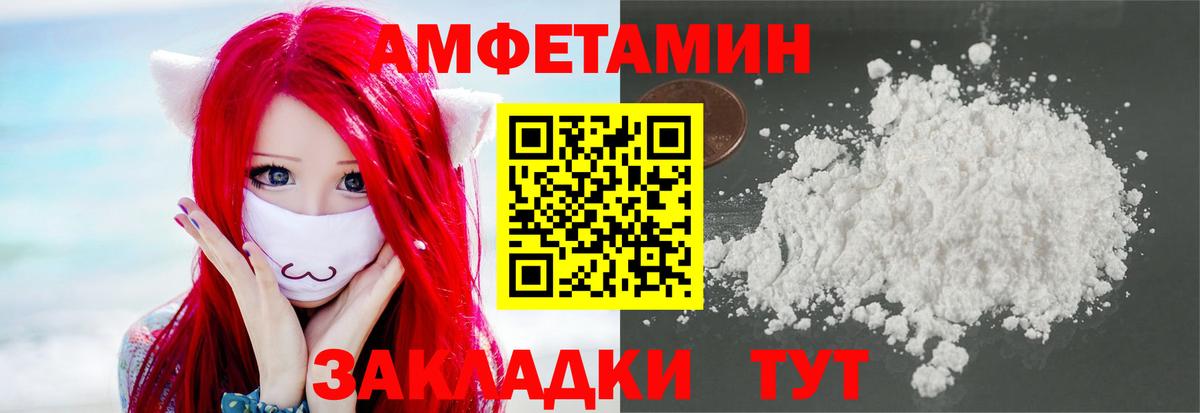 МЕТАМФЕТАМИН Methamphetamine  Вход с VPN  Североморск 