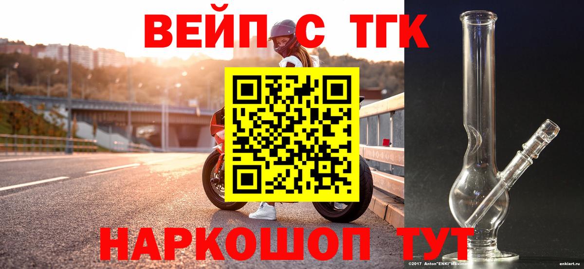 ТГК гашишное масло  Североморск  ТГК вейп с тгк 