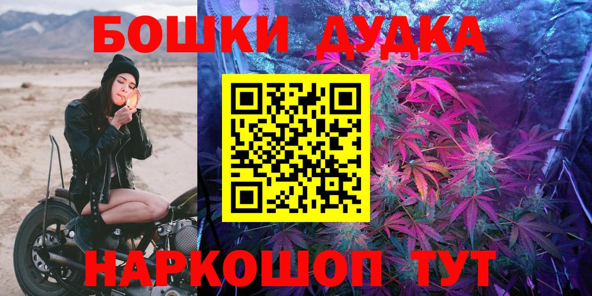 Бошки Шишки White Widow  Канабис сатива  Североморск  Бошки марихуана план 