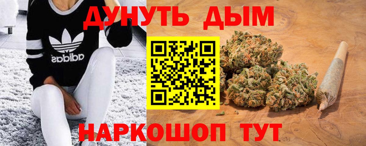 Канабис индика  Канабис SATIVA & INDICA  Вход с VPN  Североморск  МАРИХУАНА Bruce Banner 